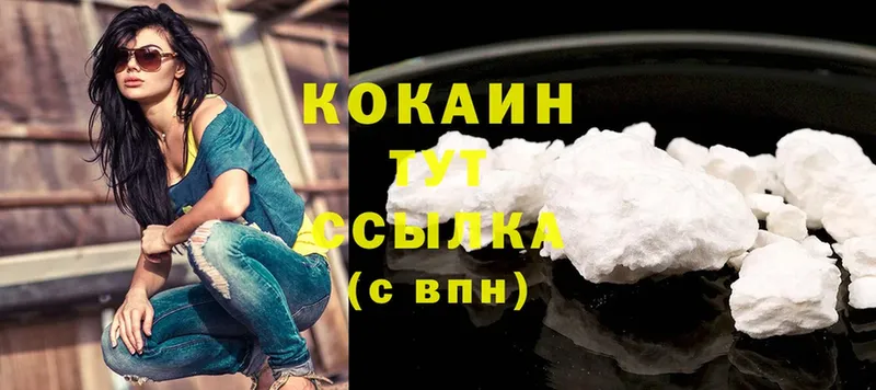 Cocaine Колумбийский Валуйки