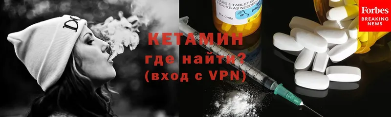 КЕТАМИН ketamine  Валуйки 