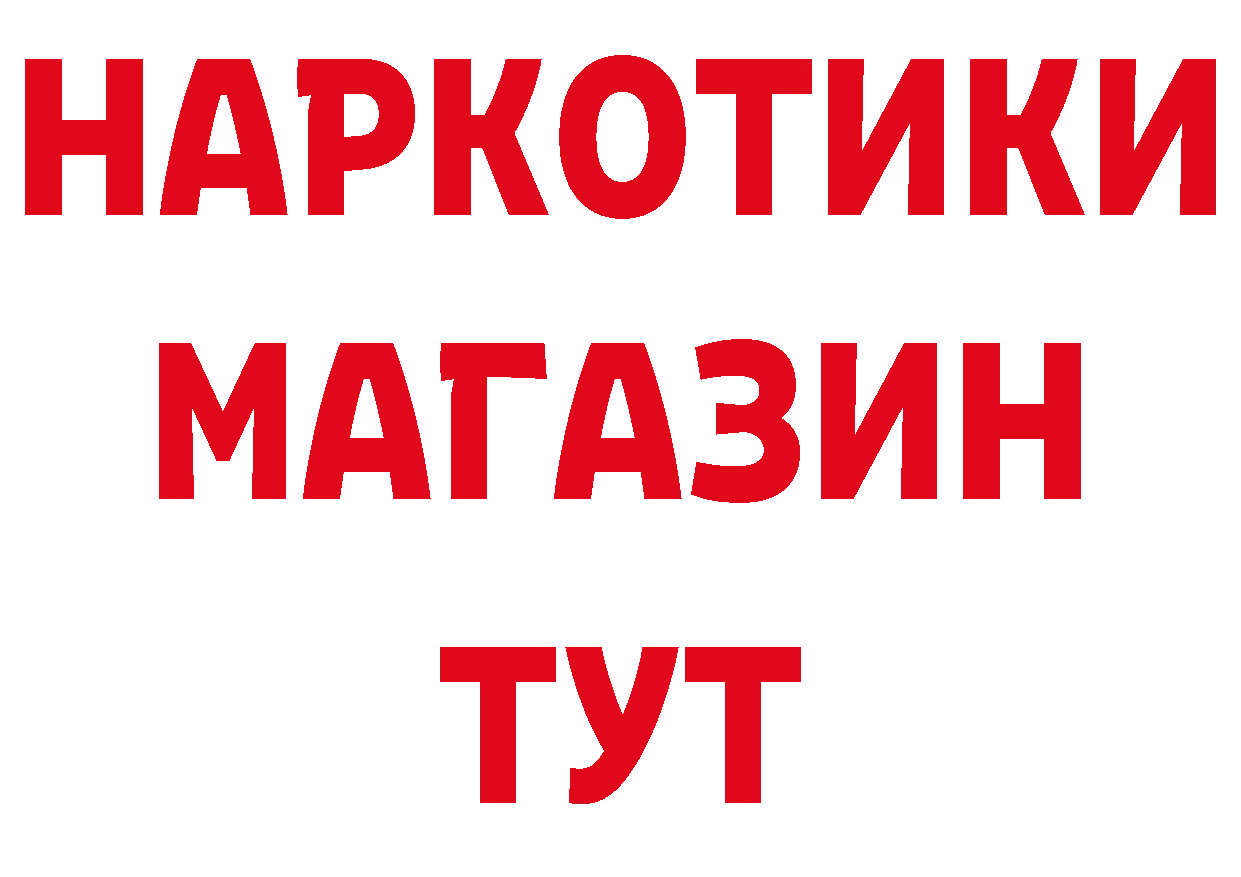 Бутират оксибутират ссылка сайты даркнета МЕГА Валуйки